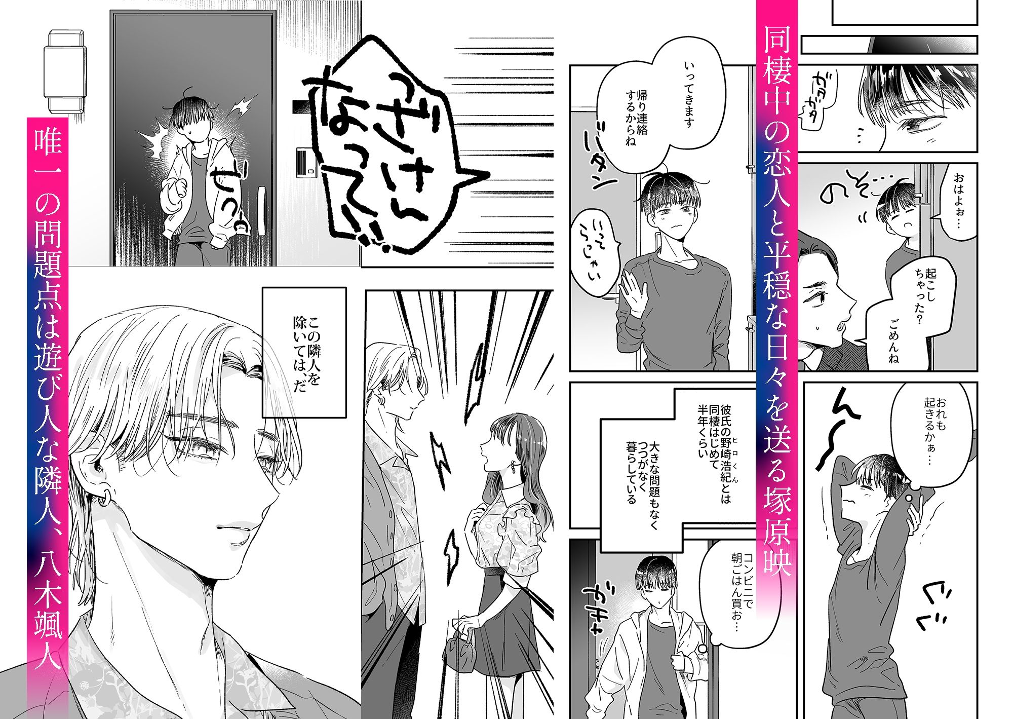 隣人に寝取られる俺