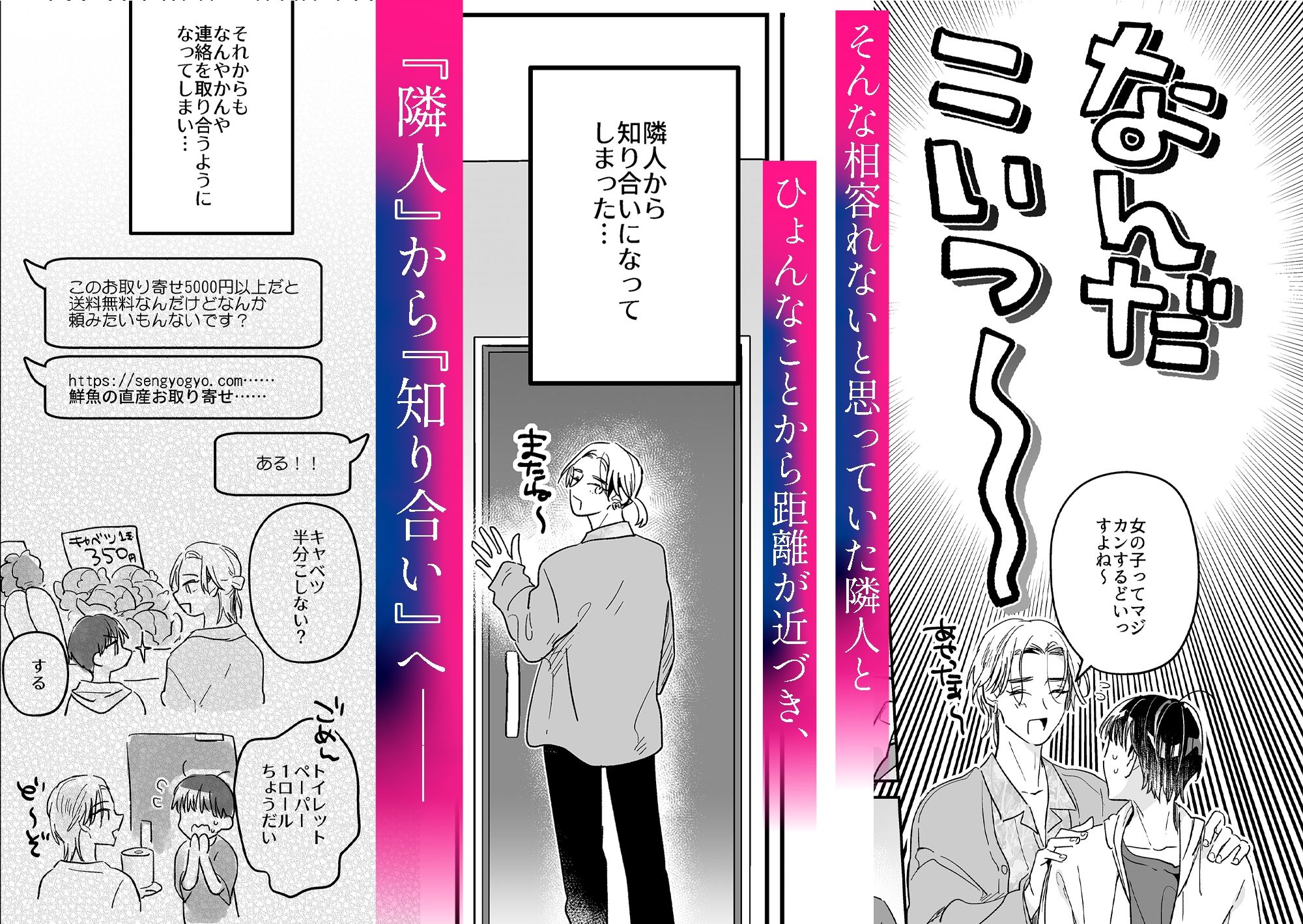 隣人に寝取られる俺