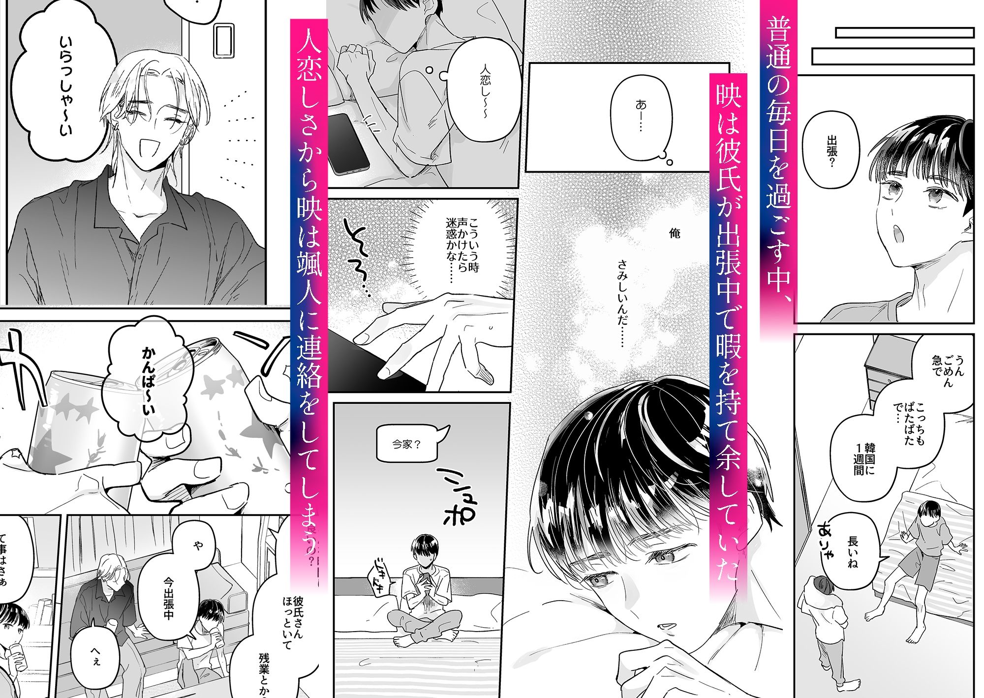 隣人に寝取られる俺