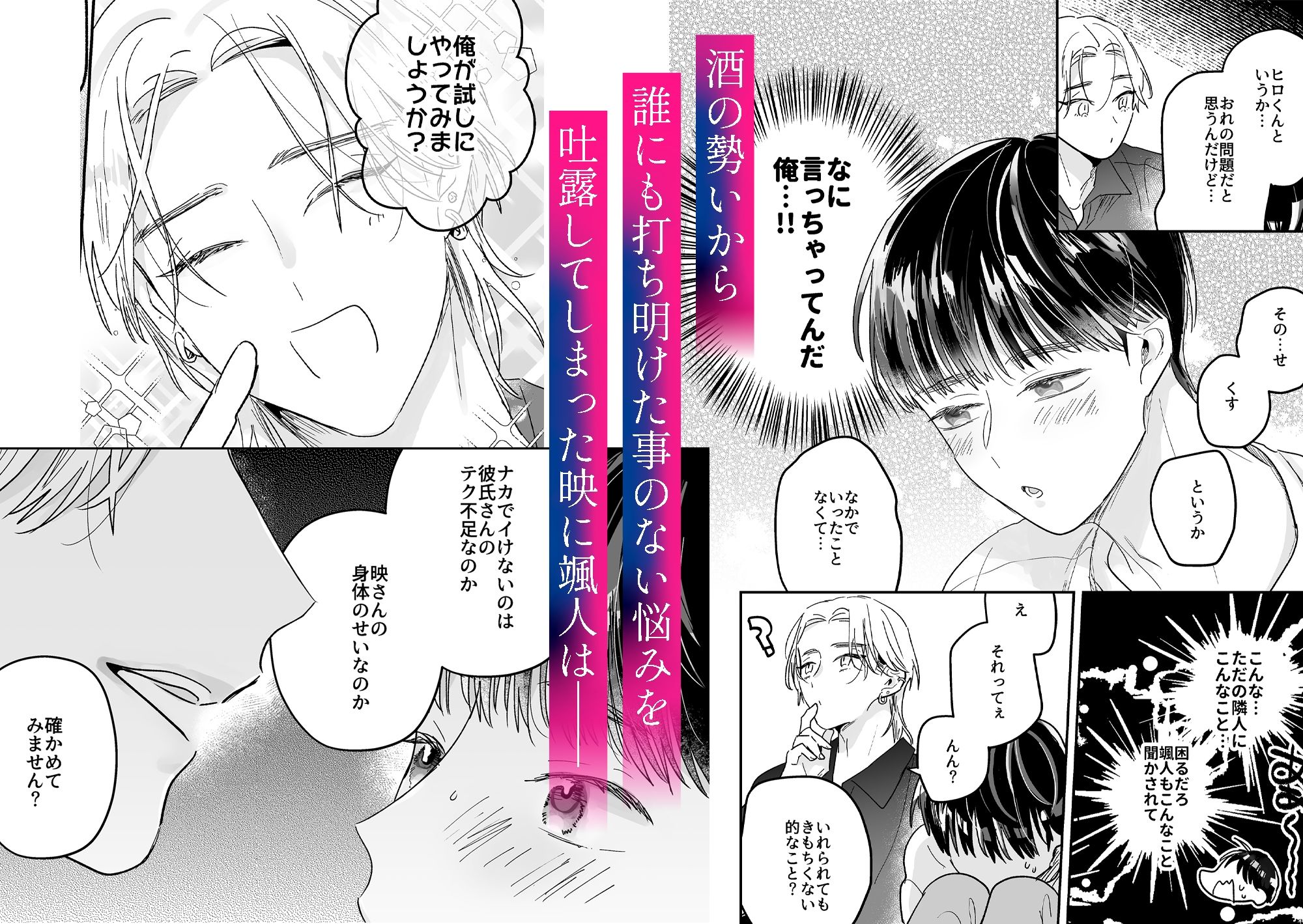 隣人に寝取られる俺