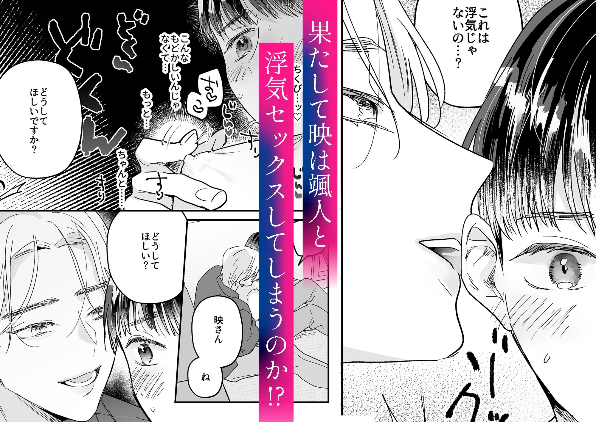 隣人に寝取られる俺