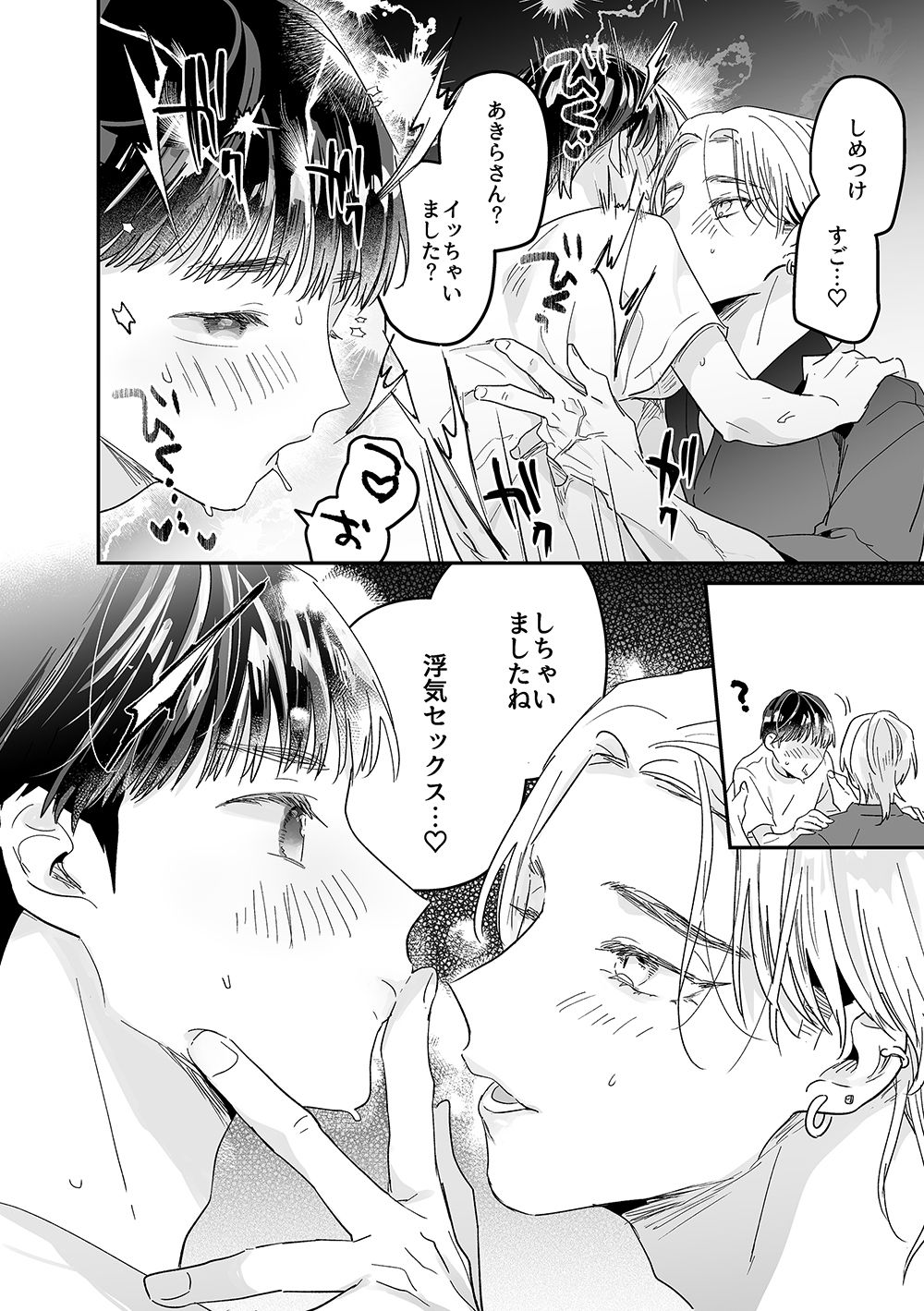 隣人に寝取られる俺