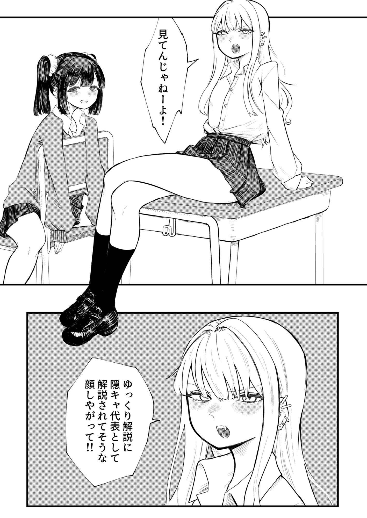 性悪女拘束雑責め