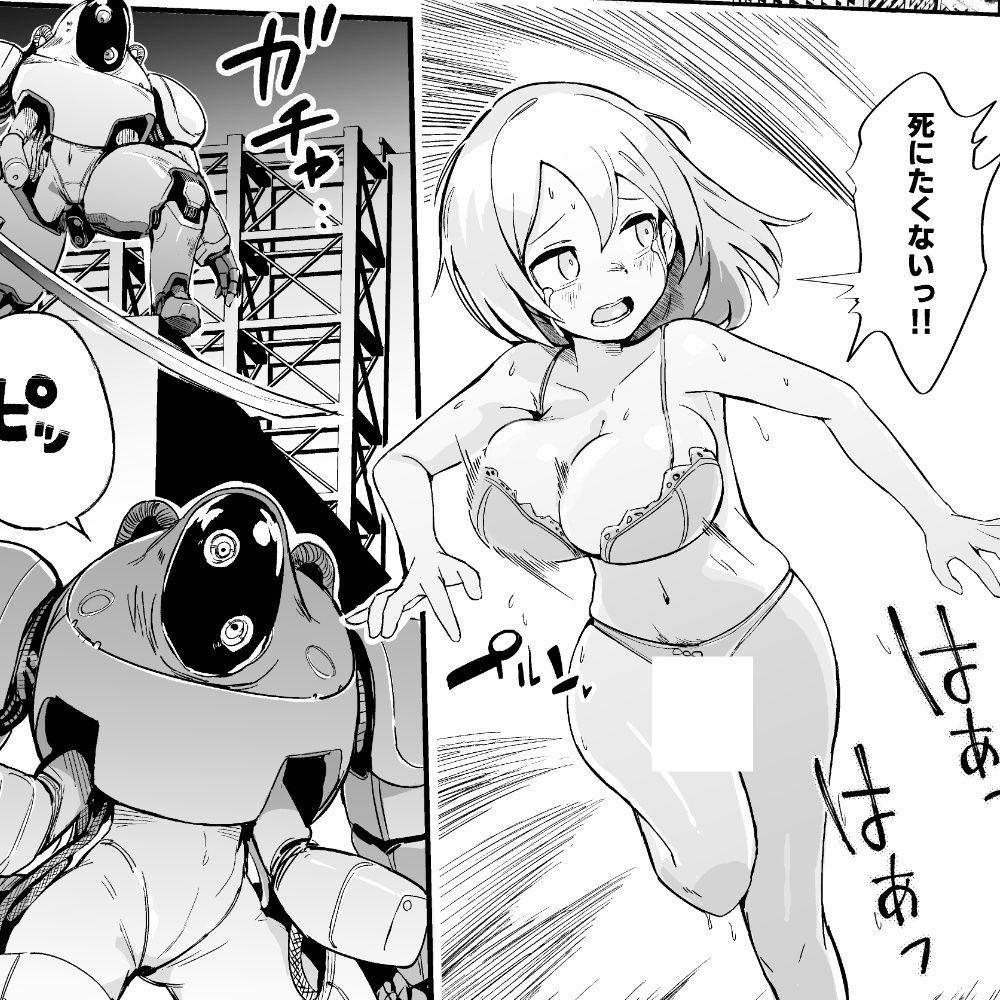 お気に入りメイドさん（ロボ） オナホになってしまう