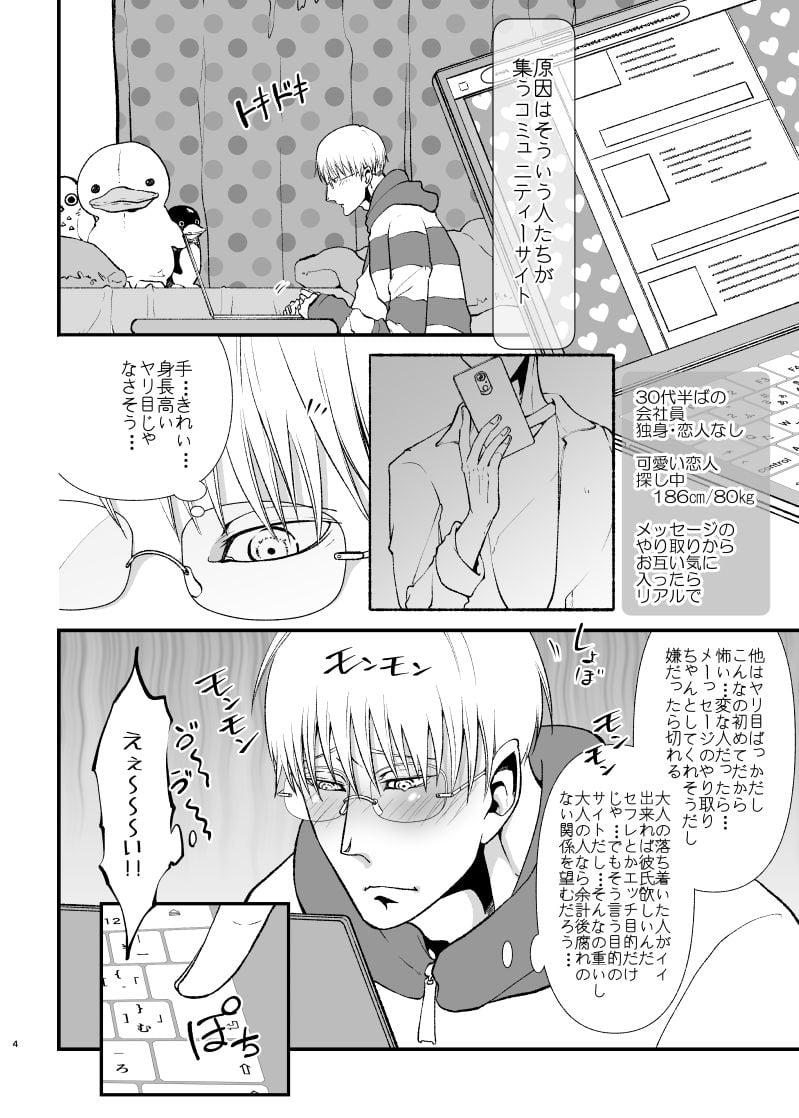 薄い本みたいな(はぁと)がしたい