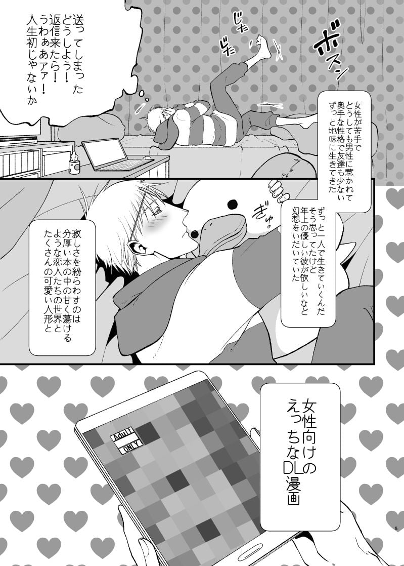 薄い本みたいな(はぁと)がしたい