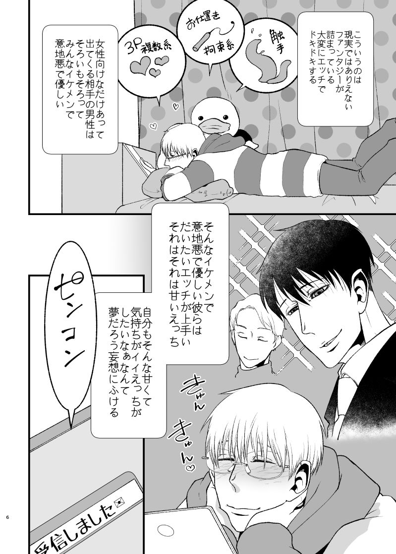 薄い本みたいな(はぁと)がしたい