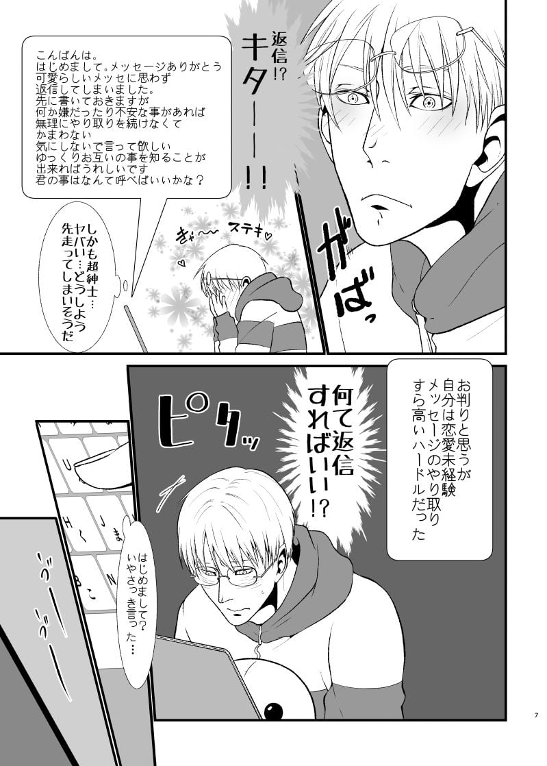 薄い本みたいな(はぁと)がしたい
