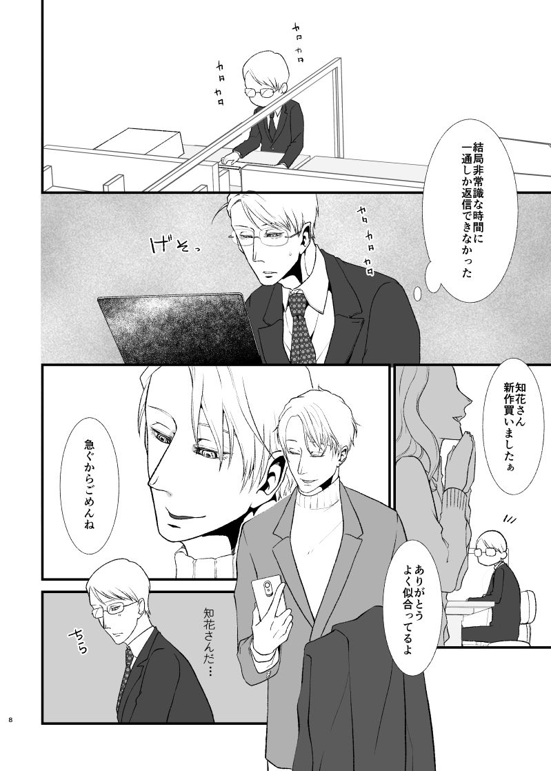 薄い本みたいな(はぁと)がしたい