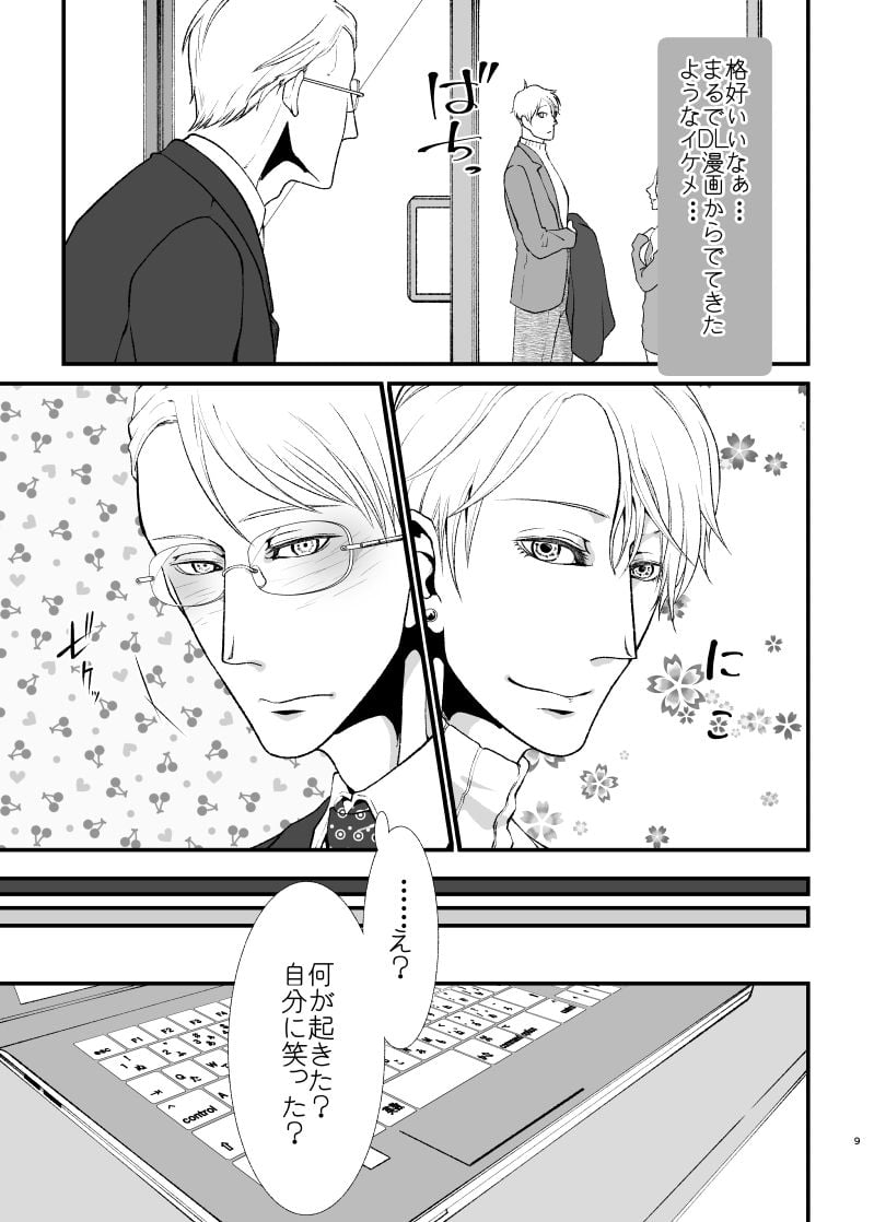 薄い本みたいな(はぁと)がしたい