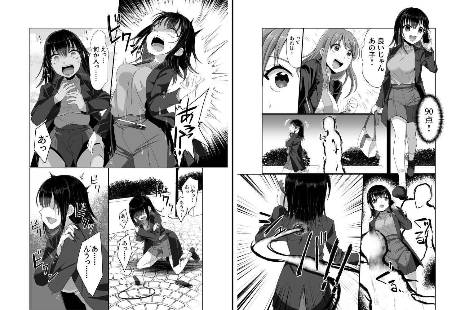 憑依者の日常