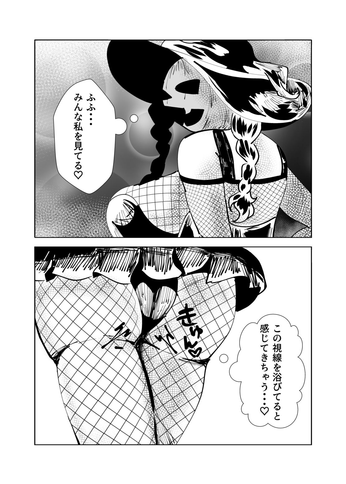地味な女がハロウィンコスで異世界転生した話