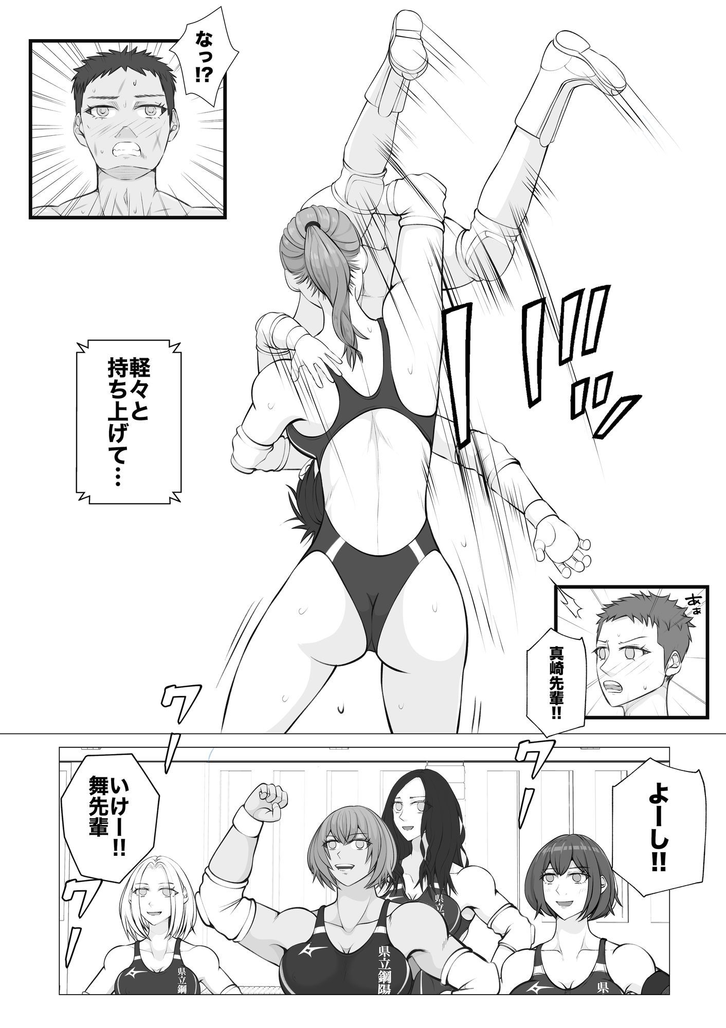 策謀の対抗戦3