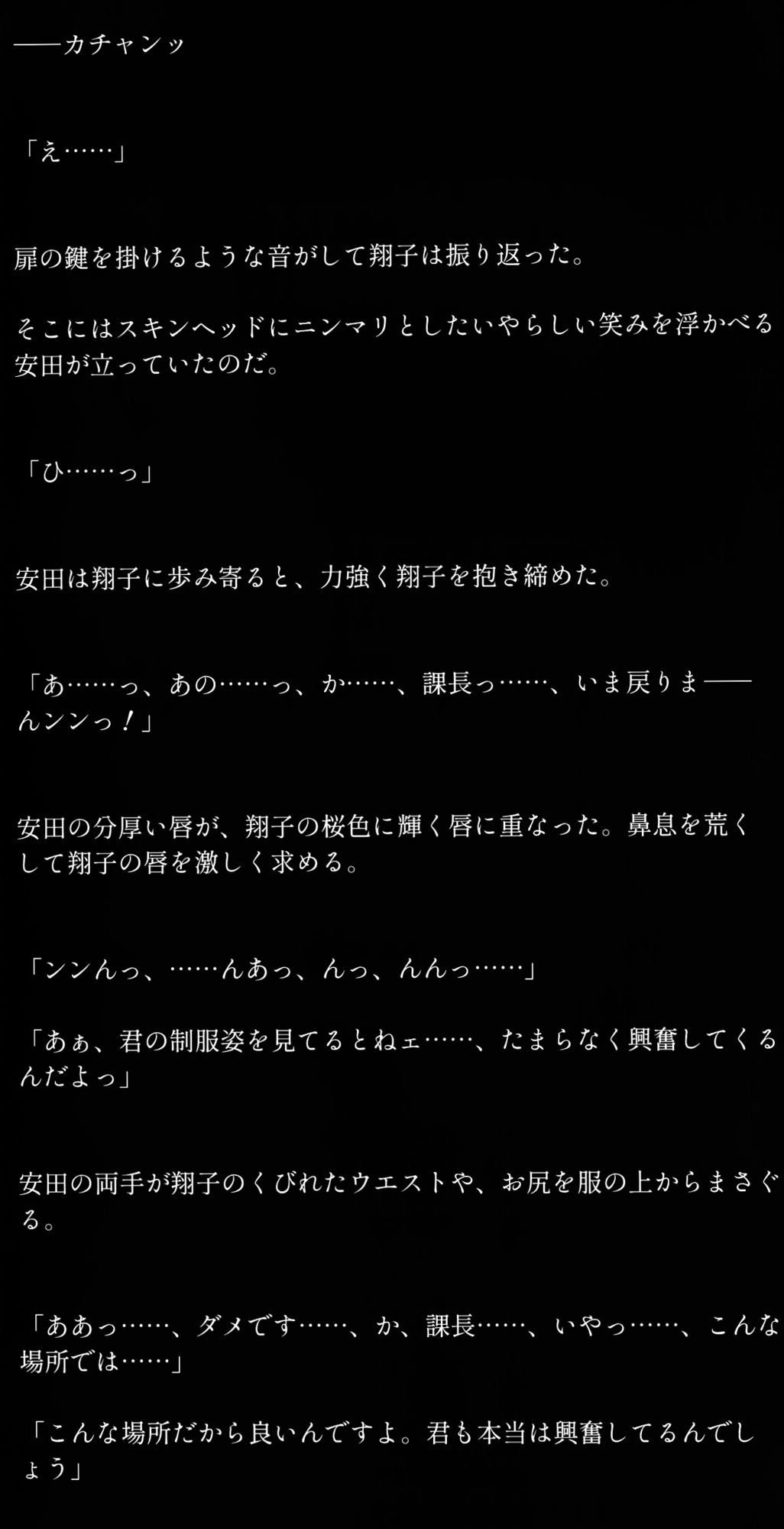 メス犬に堕とされた人妻