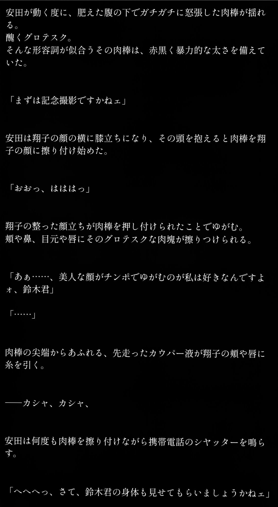 メス犬に堕とされた人妻