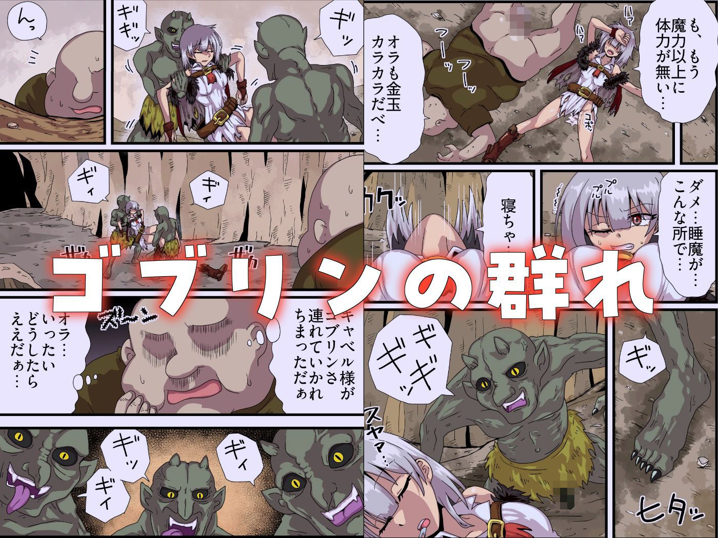 ザーメン最強ファンタジア