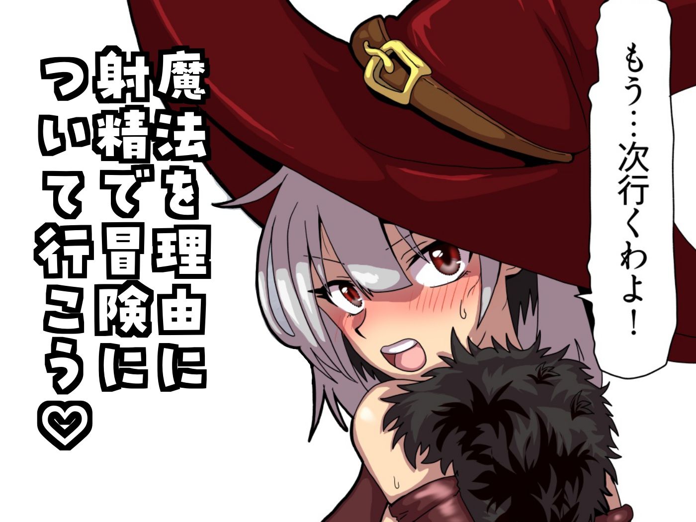 ザーメン最強ファンタジア