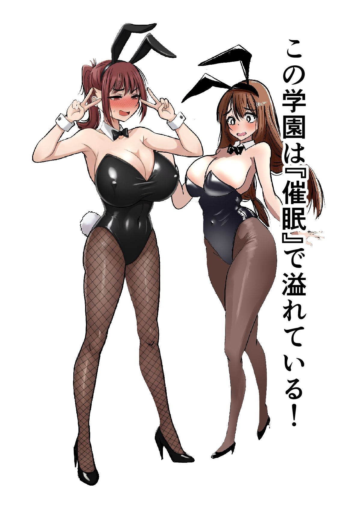 櫻子ちゃんで遊ぼう!