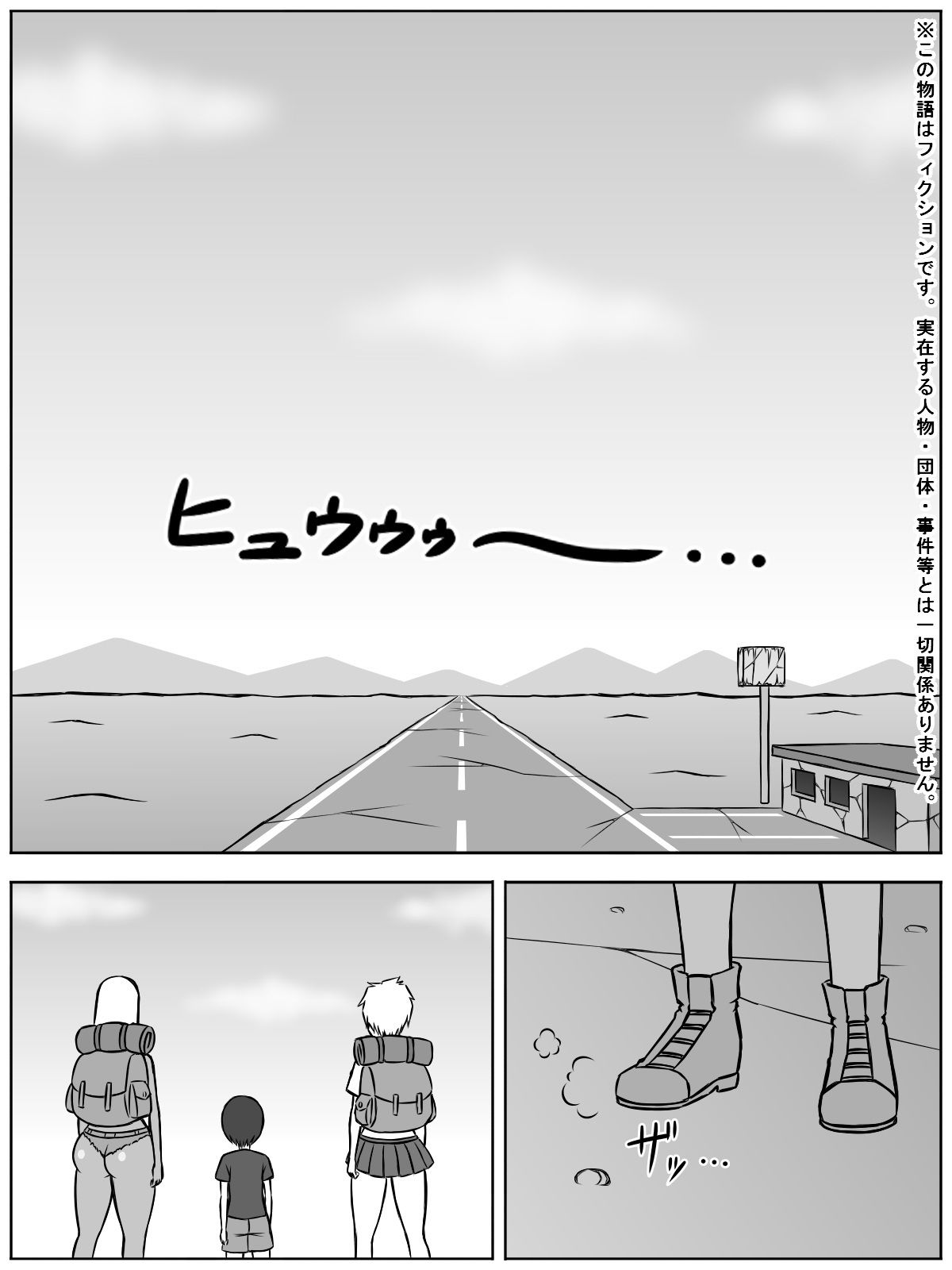 人類が滅亡して、なぜかギャルとショタだけが生き残った世界