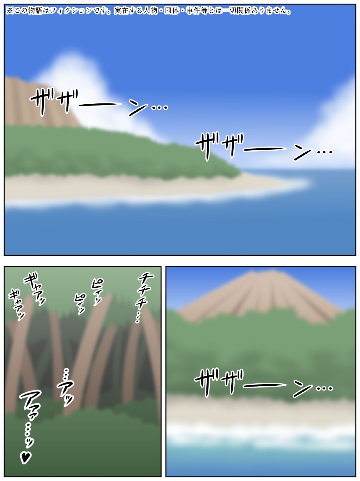 原始人がゆく【南国編】〜種は違えど子作りの法は同じ〜