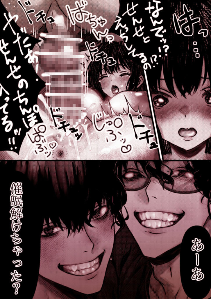 催●性感 放課後セクササイズジム 〜クズな体育教師たちに肉オ●ホ補習されてました〜