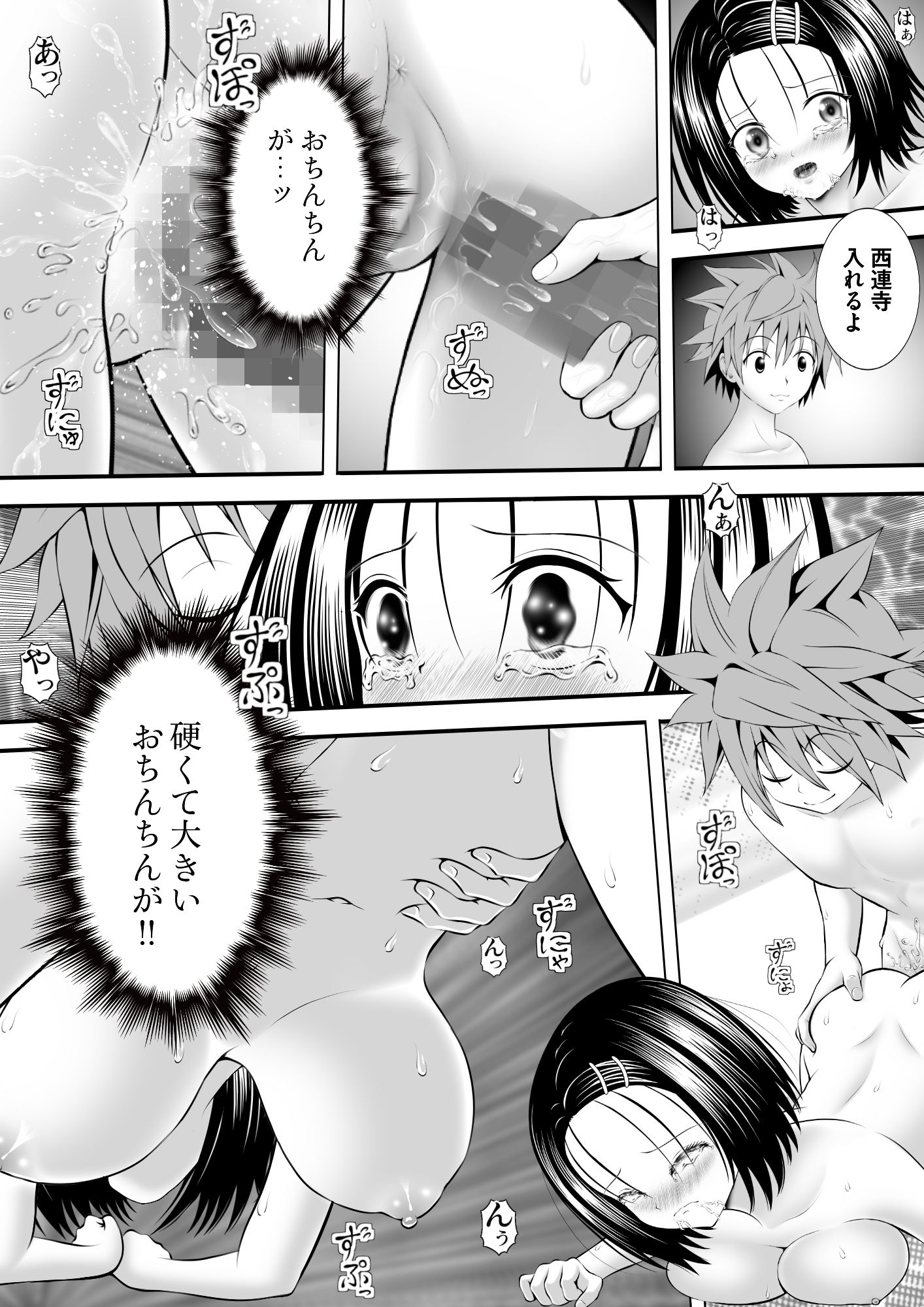 あらぶる〜えっちぃ無毛な委員長〜