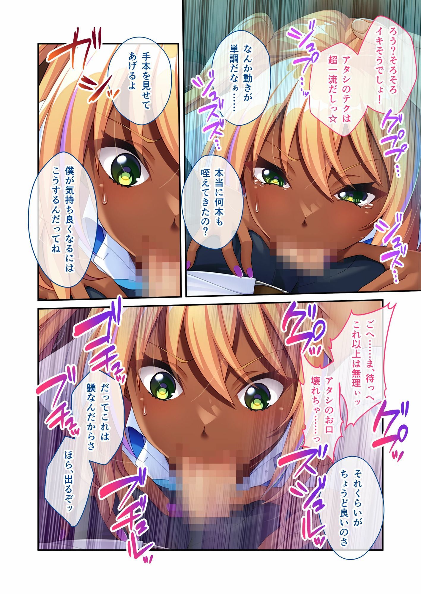 むすめスワップ！ 〜父親の性癖でビッチに堕ちた愛娘たち〜 モザイクコミック総集編
