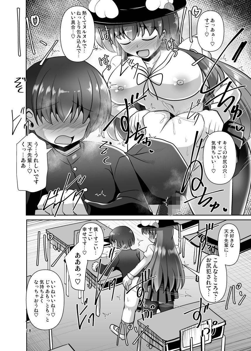 東方ふたなり逆アナル学園