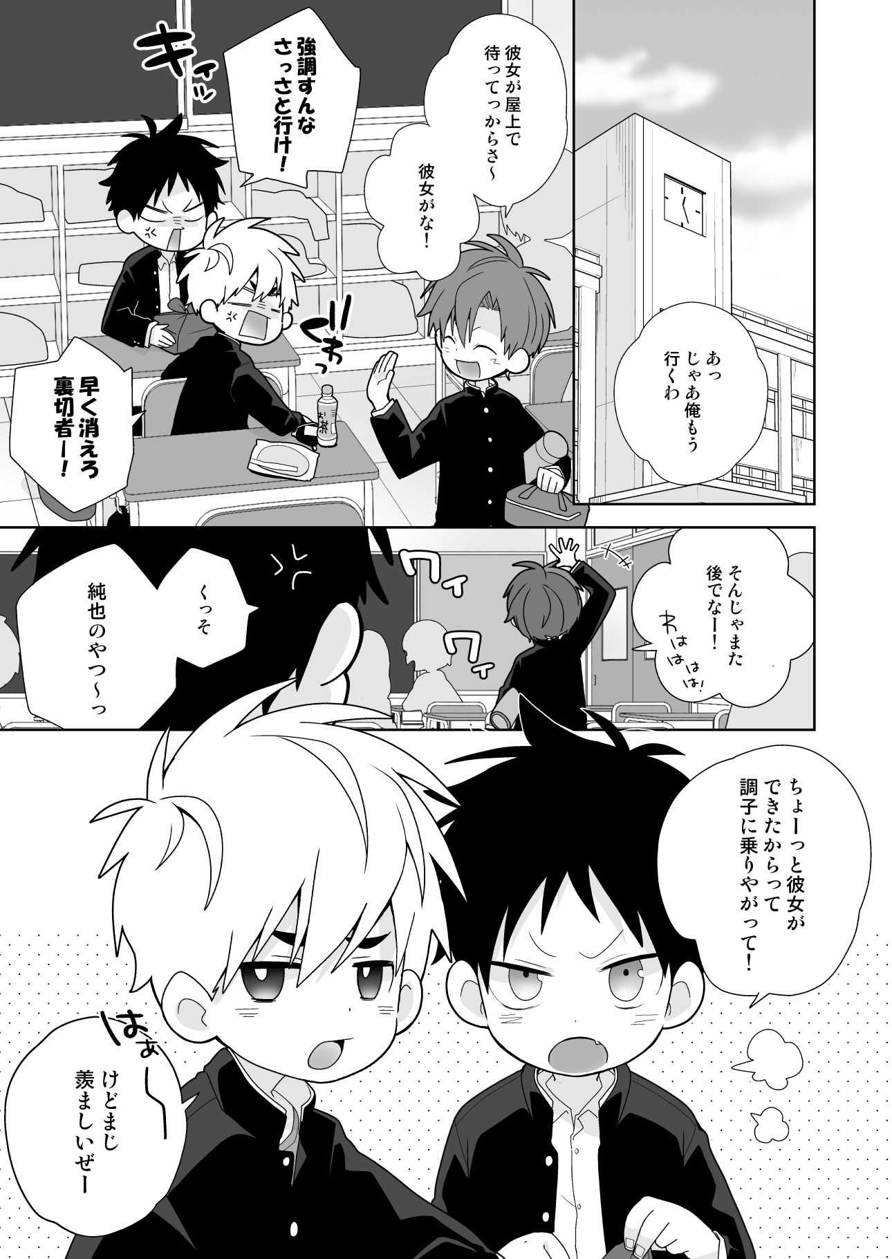 カップル成立しました！