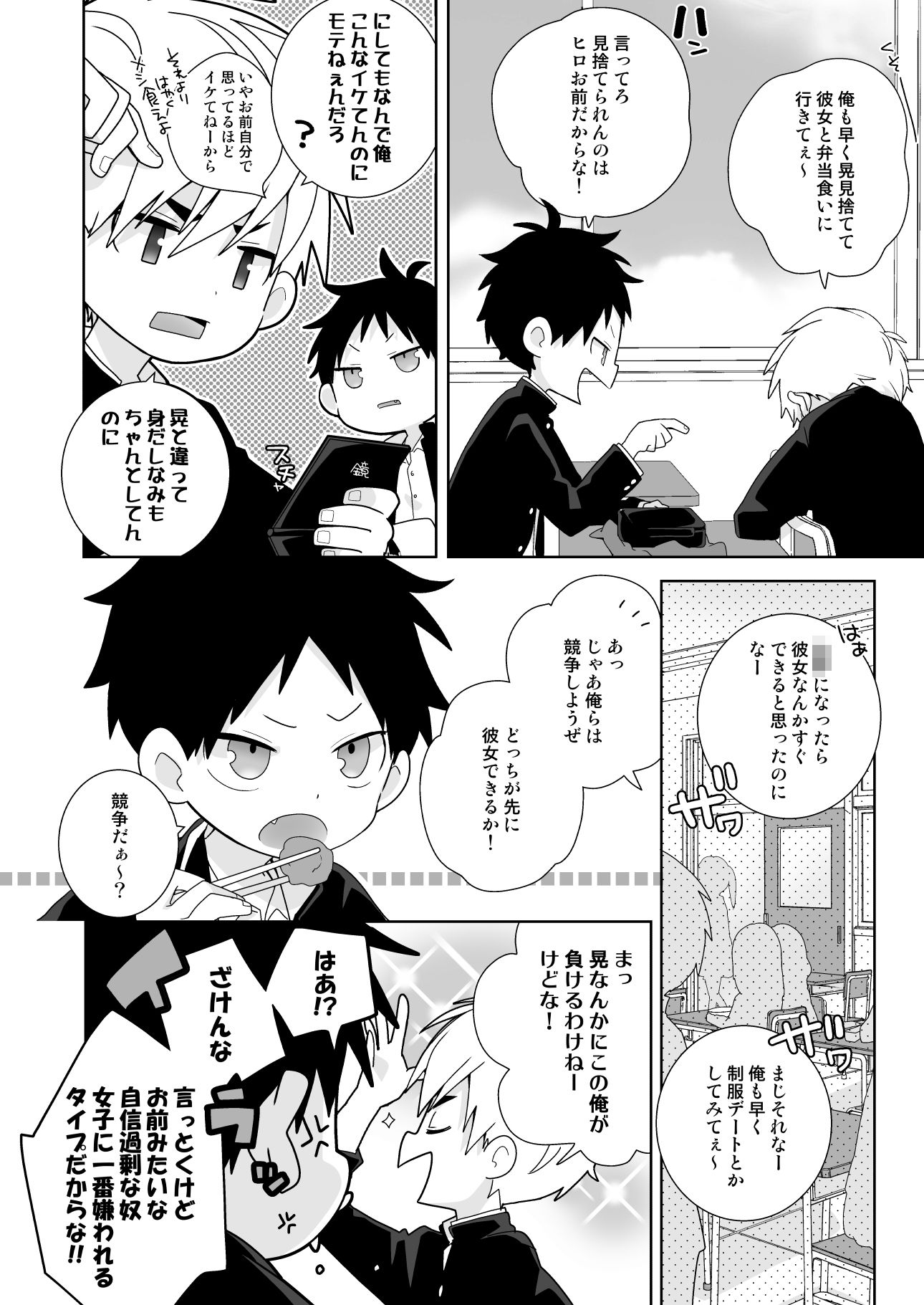 カップル成立しました！