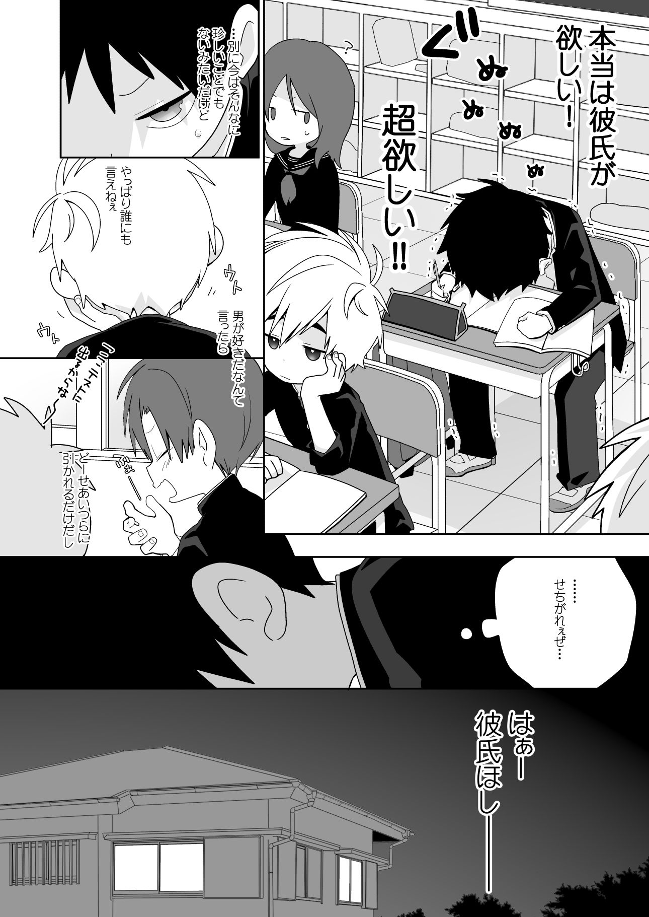 カップル成立しました！