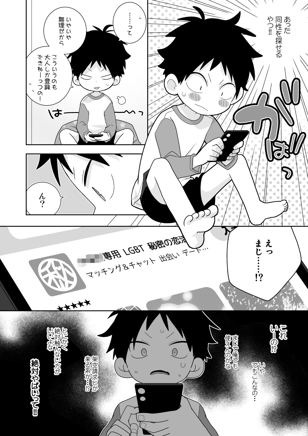 カップル成立しました！