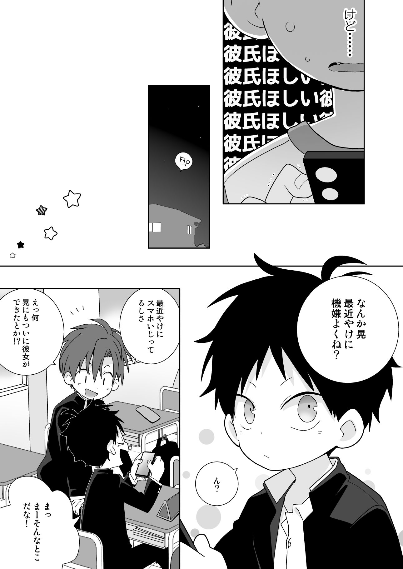 カップル成立しました！