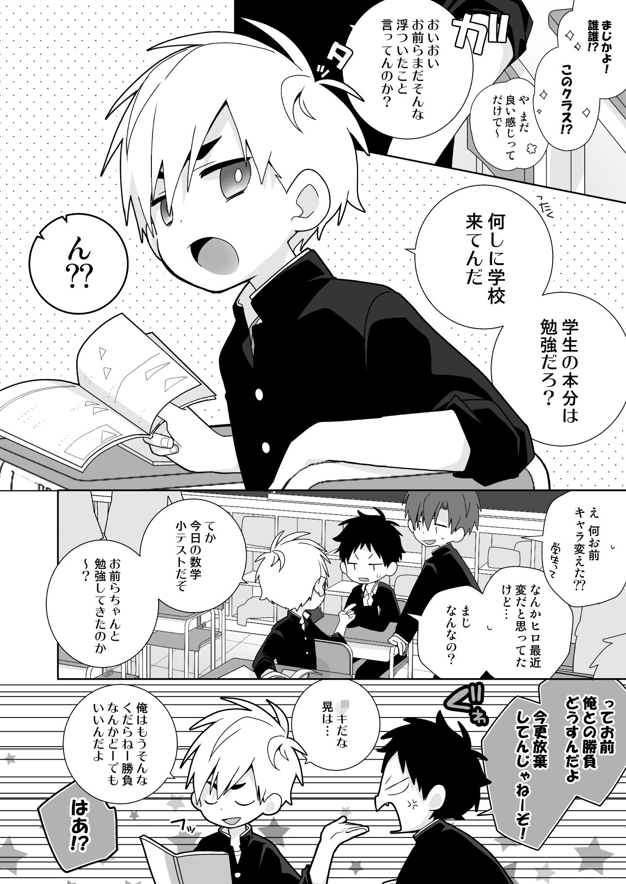 カップル成立しました！