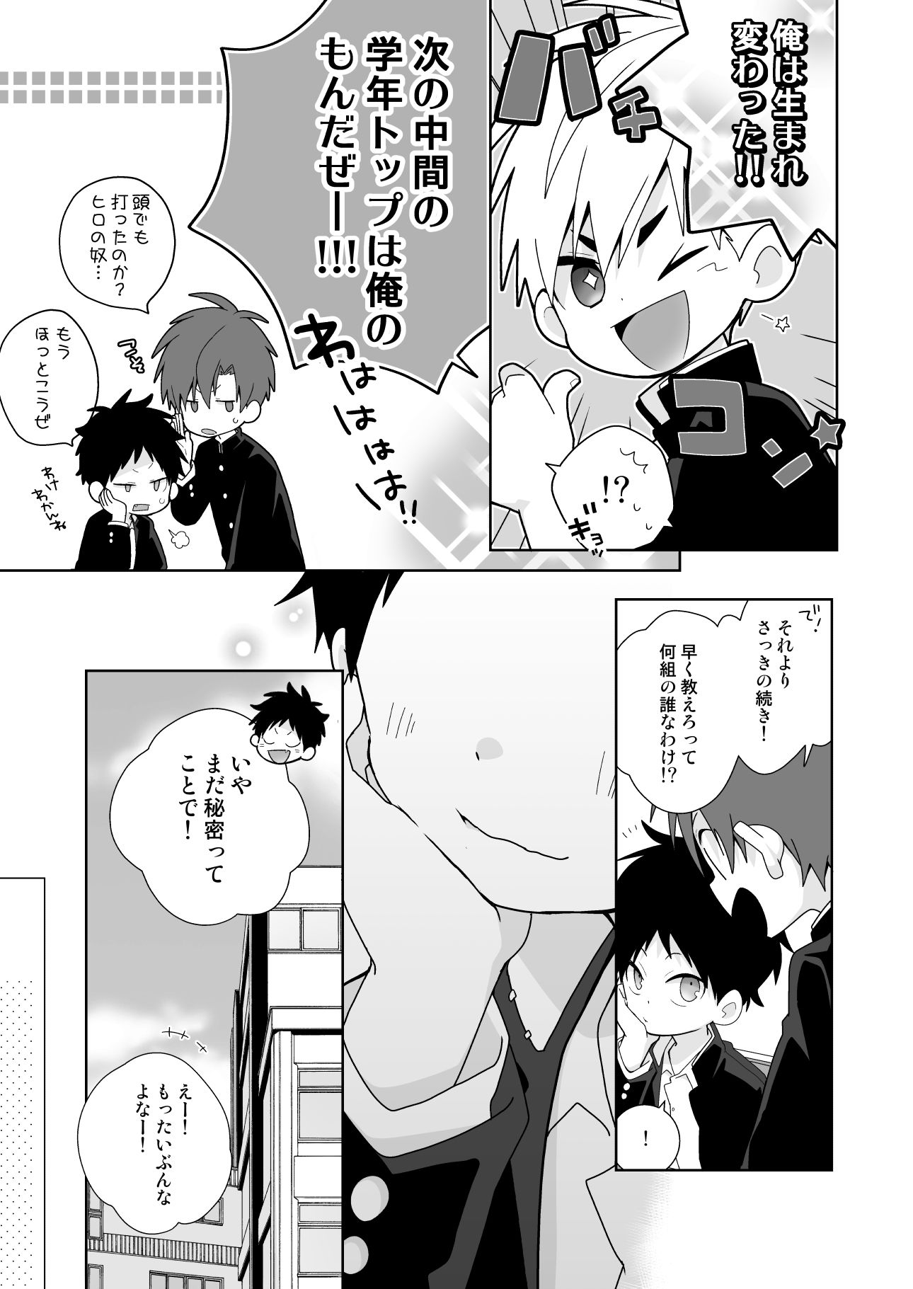 カップル成立しました！