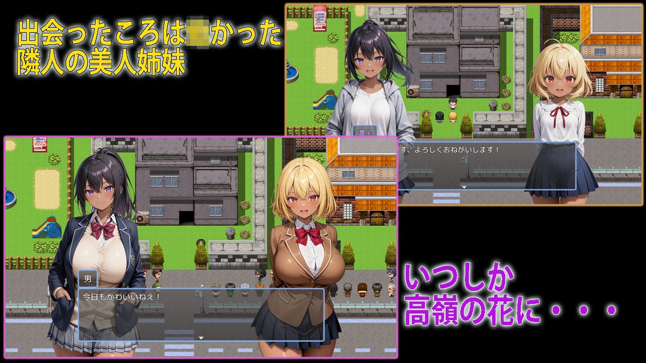橘姉妹が泊まりに来た!〜童貞おじさんの催●セクハラ生活〜