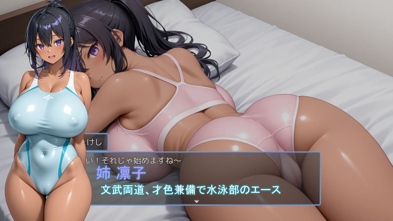 橘姉妹が泊まりに来た!〜童貞おじさんの催●セクハラ生活〜