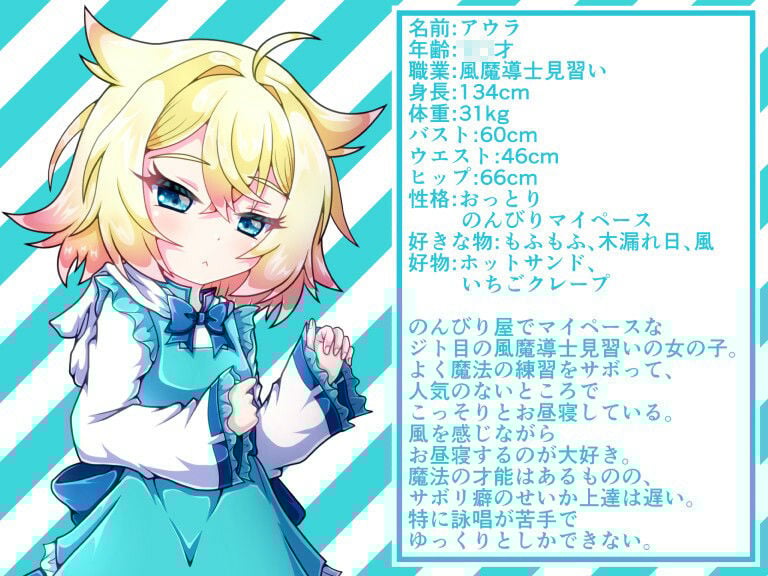 見習い魔導士のジト目ロリっ子、サボリ中に襲われて丸呑みされちゃったっ！？