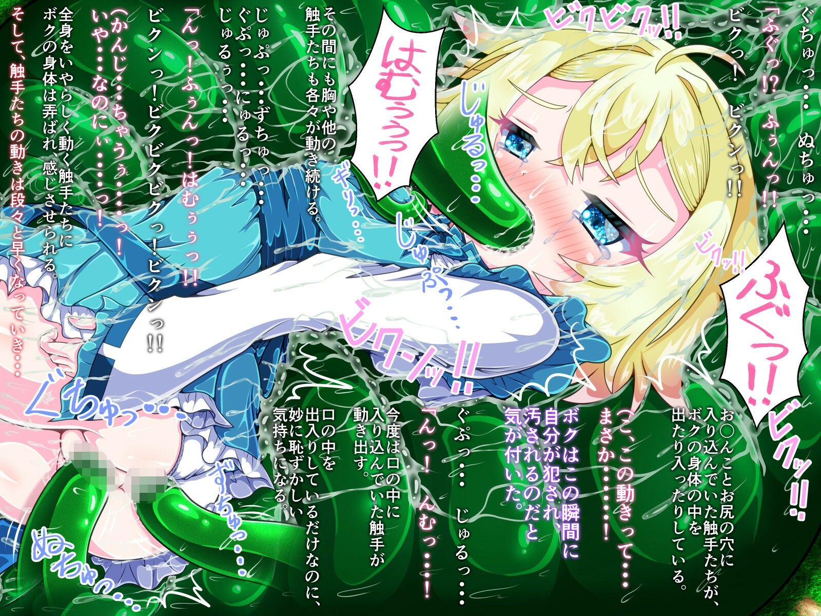 見習い魔導士のジト目ロリっ子、サボリ中に襲われて丸呑みされちゃったっ！？