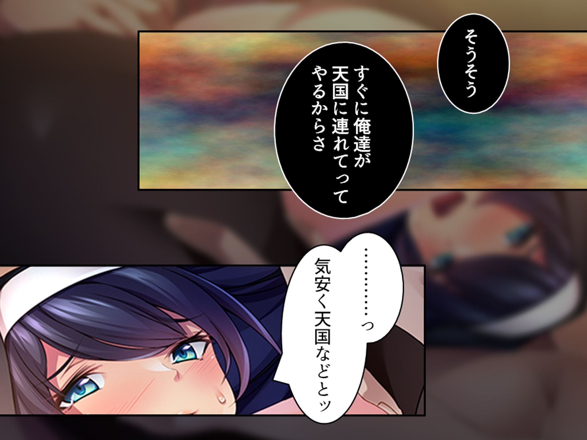 クズ神父と変態大富豪のシスター調教物語 上巻