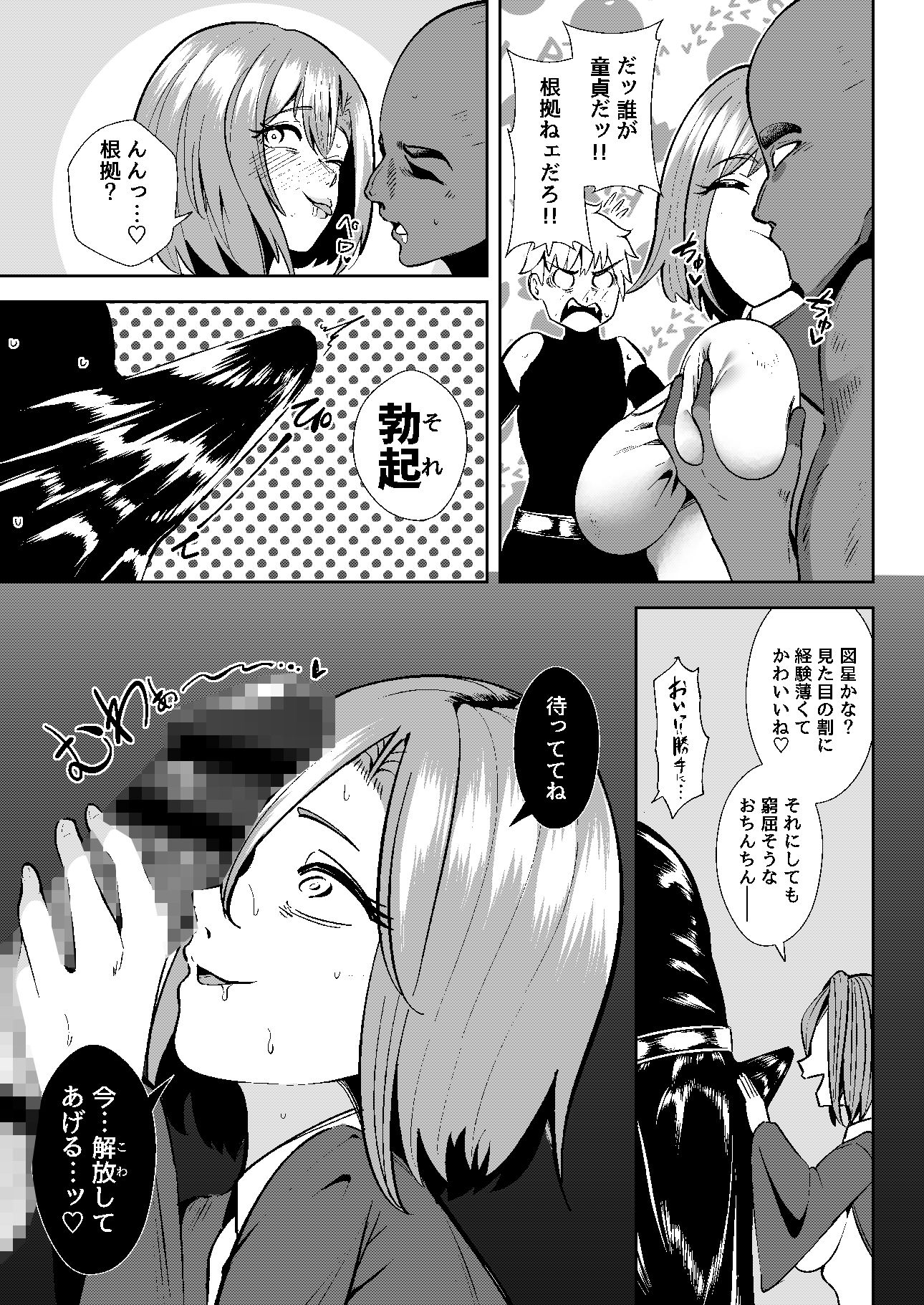 異世界無個性化計画2