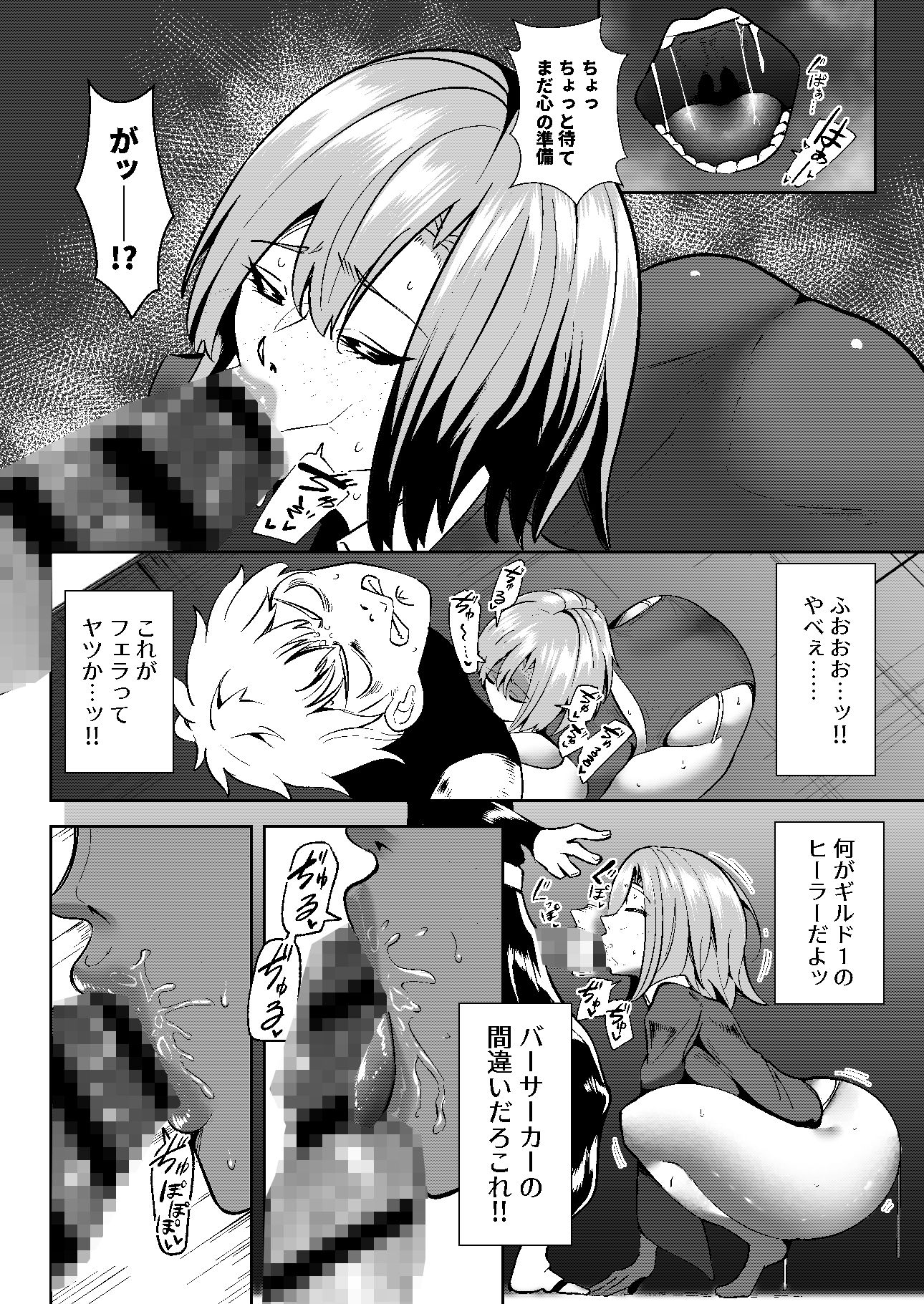 異世界無個性化計画2