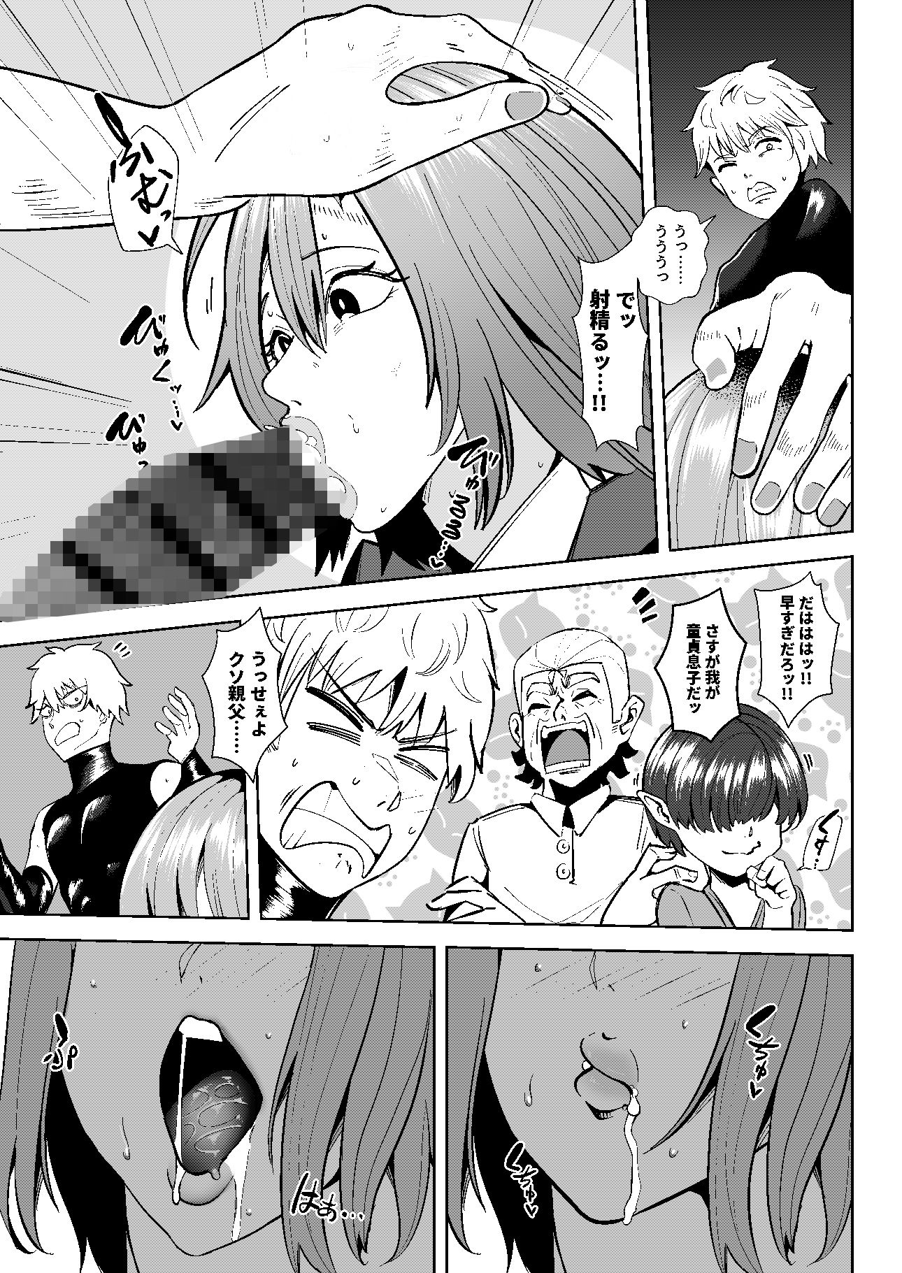 異世界無個性化計画2