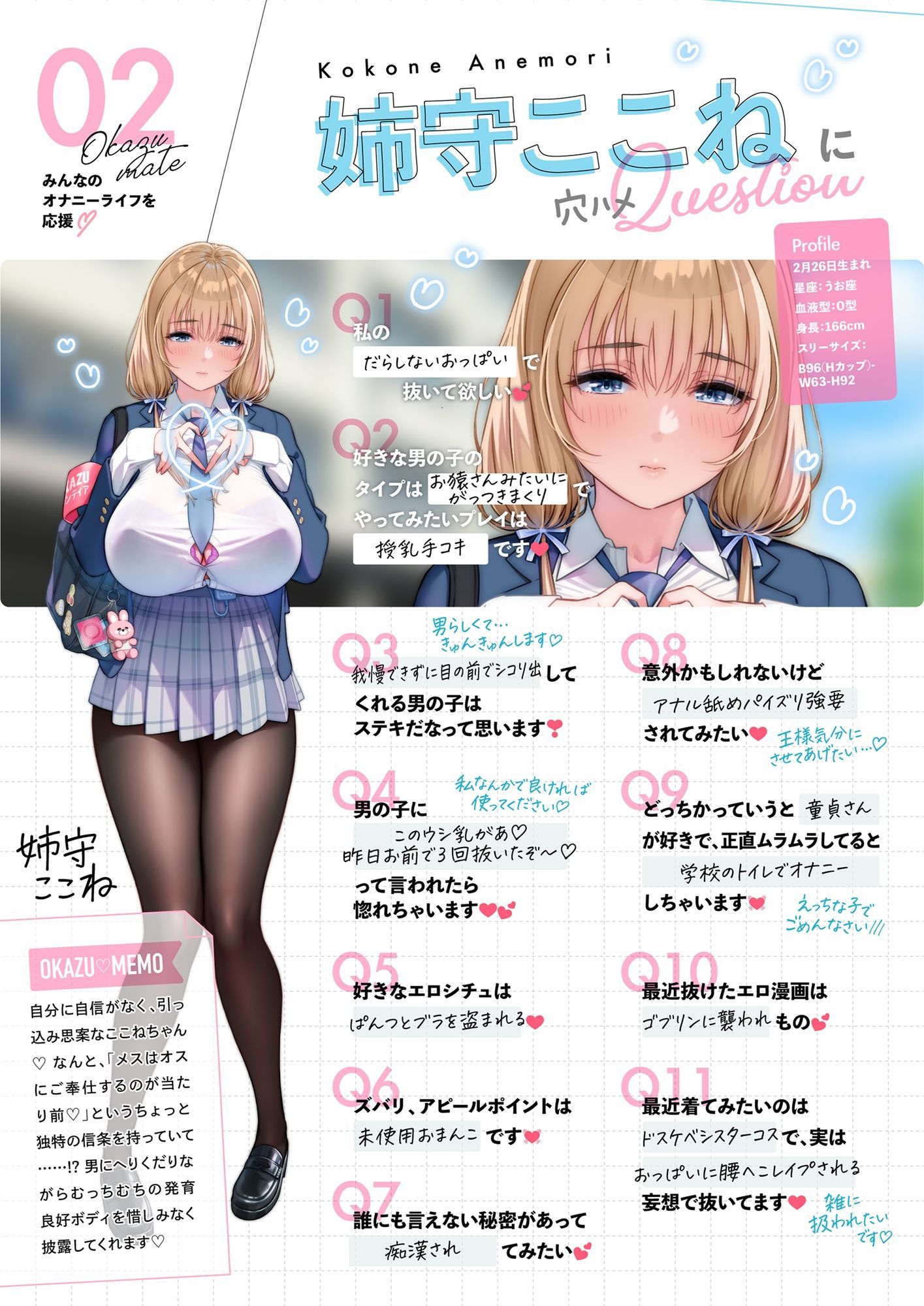 ぼくだけがオカズボランティア部のJKの性欲発散おもちゃにされて、至れり尽くせりあまあまぴゅっぴゅさせてもらう話♪