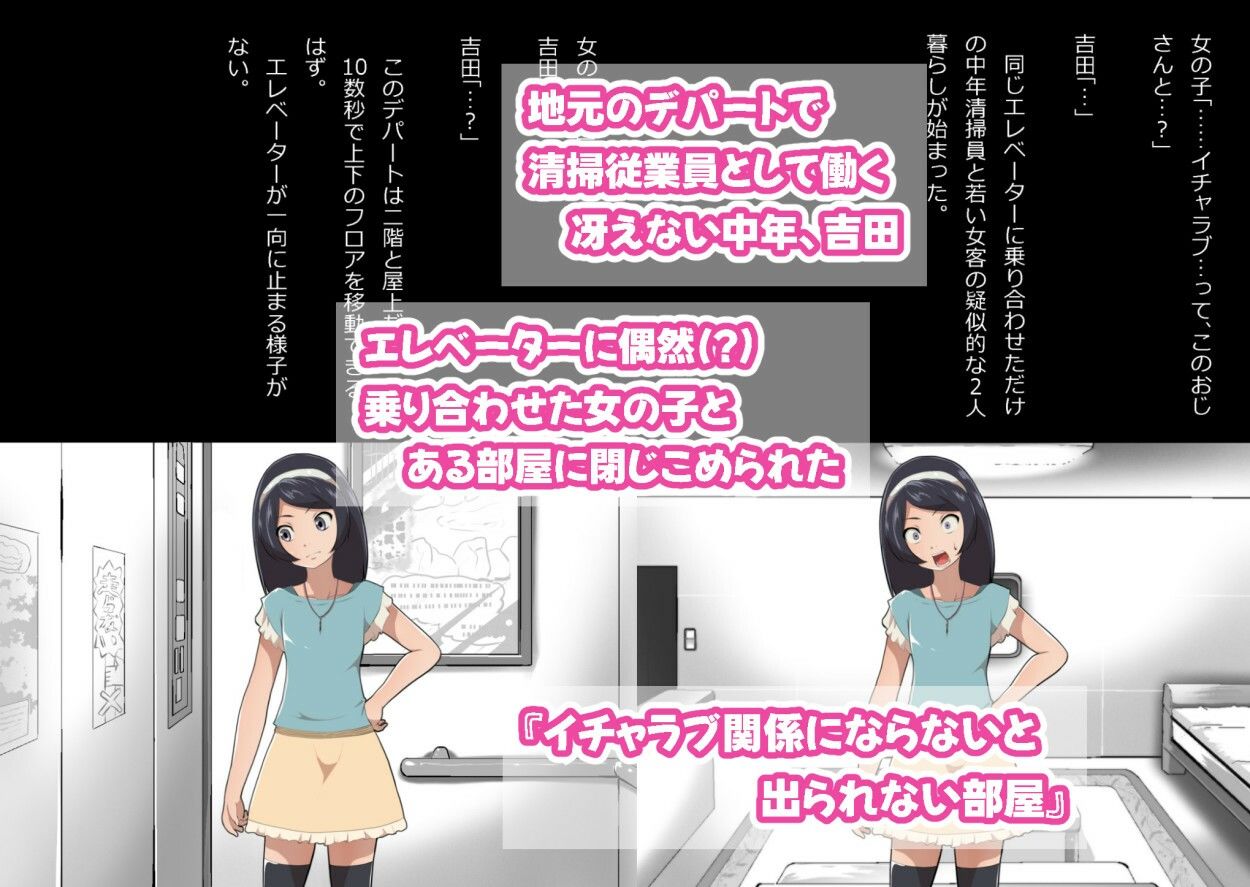 たまたま（？）エレベーターに乗り合わせただけの女の子とある部屋に閉じ込められた