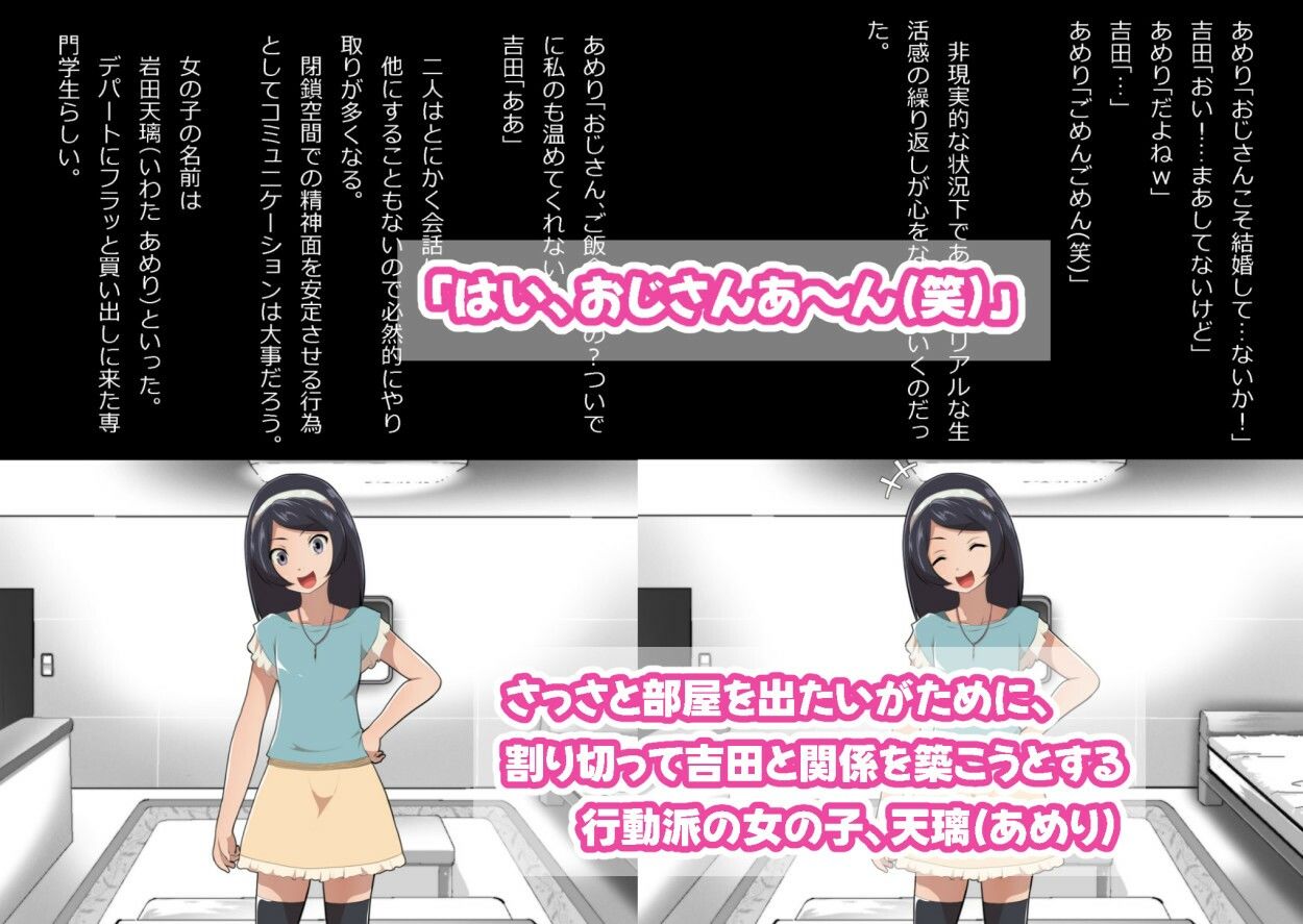 たまたま（？）エレベーターに乗り合わせただけの女の子とある部屋に閉じ込められた