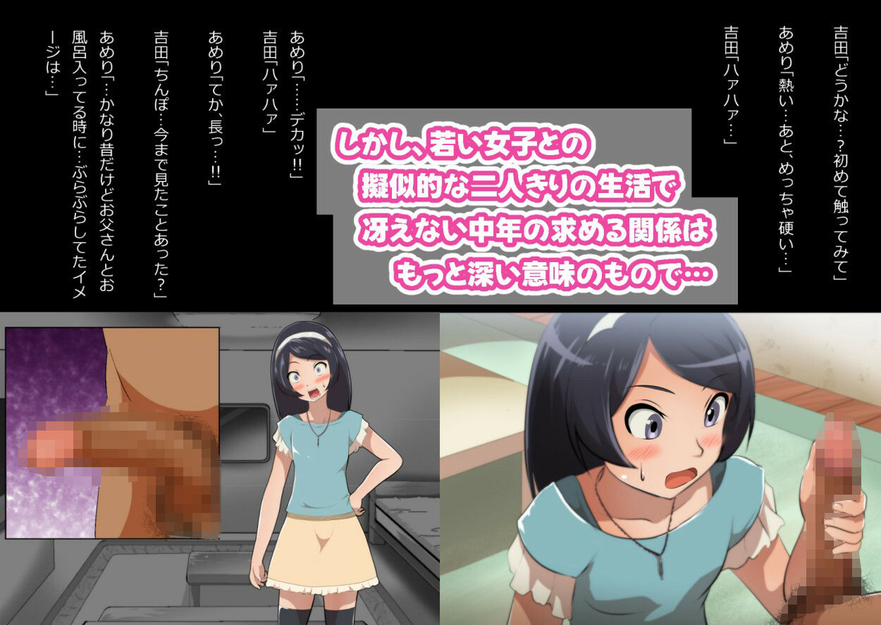 たまたま（？）エレベーターに乗り合わせただけの女の子とある部屋に閉じ込められた