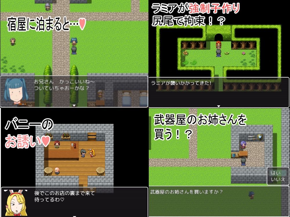 女神様のお願い〜7人のNPCとえっちしてください〜