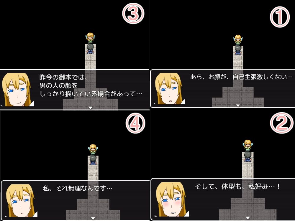 女神様のお願い〜7人のNPCとえっちしてください〜