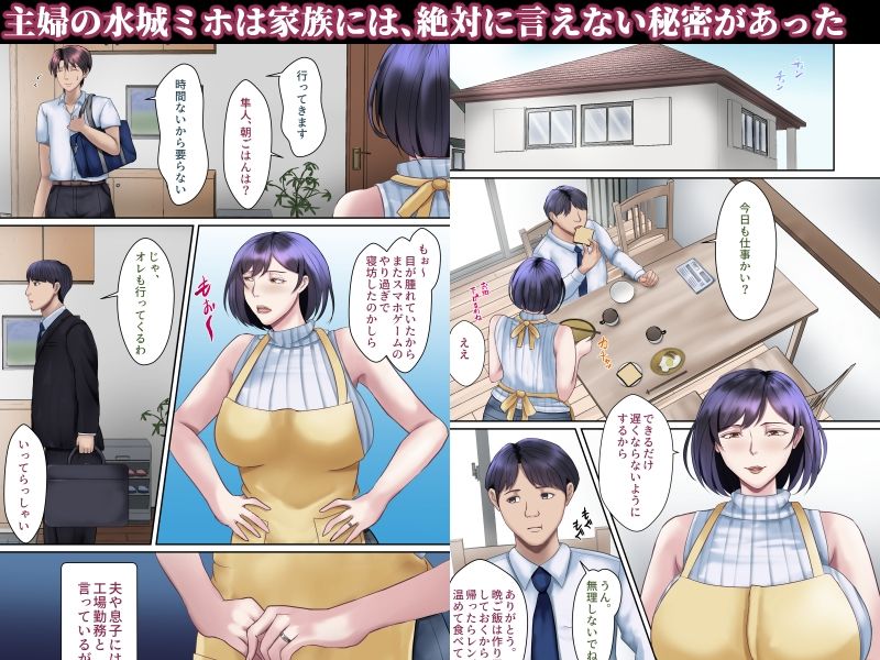 熟尻リフレ☆水城ミホ(38歳)☆夫に内緒、お尻を使って風俗店で性奉仕☆